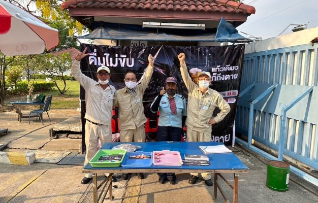 กิจกรรมรณรงค์ขับขี่ปลอดภัย ประจำปี 2566 (สาขา 1)
