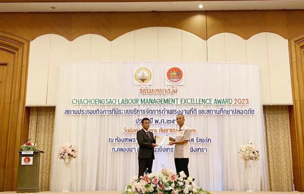 Chachoengsao Labour Management Excellence Award 2023