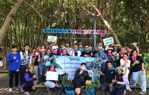 CSR ~บ้านปลา ธนาคารปู~