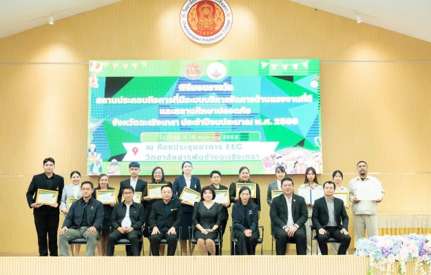 บริษัท ไทยซันเอะ ได้รับรางวัลสถานประกอบการที่มีระบบบริหารจัดการด้านแรงงานที่ดี จังหวัดฉะเชิงเทรา ประจำปี พ.ศ. 2569  จำนวน 3 รางวัล